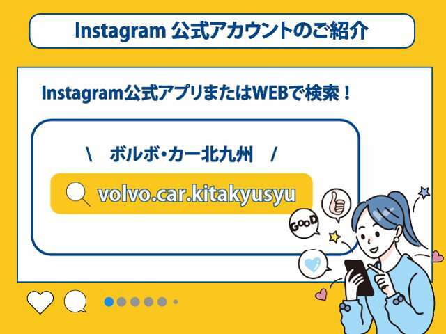 弊社オリジナル「Instagram」に中古車情報も掲載しております。