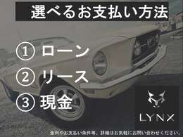 オートローンの取り扱いもございます。詳しくはスタッフにお気軽にお問い合わせ下さい。