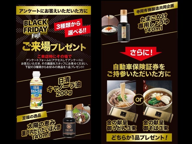 ☆☆☆HondaCars富士中央では11/1~11/24の期間BLACK FRIDAY FUJIを開催中です！！ご来場の皆様にプレゼントもご用意しております！！皆様のご来場をお待ちしております！☆☆☆