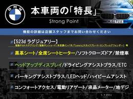 本車両の主な特徴をまとめました。上記の他にもお伝えしきれない魅力がございます。是非お気軽にお問い合わせ下さい。