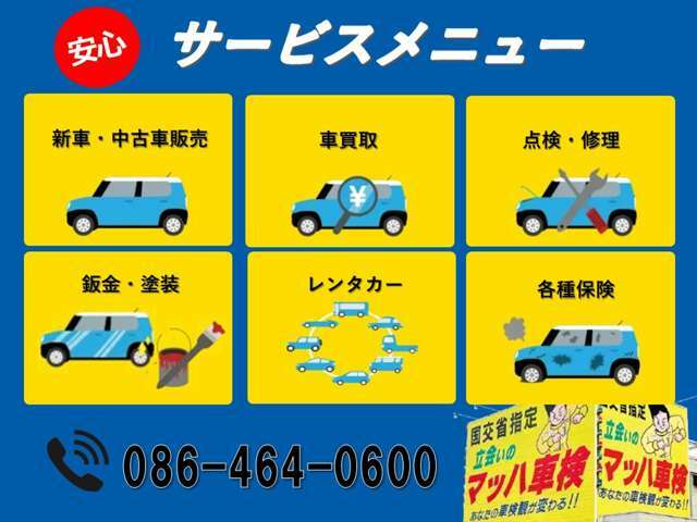 1967年の創業以来、倉敷の地で車ひとすじに皆さまのおそばで、車を通じ、車のある毎日が豊かであり続けられるよう、いままでも、そしてこれからもずっとお手伝いをさせていただきます。