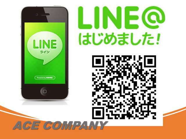 LINE：＠ace.comよりのご連絡をお待ちしております。要望や詳細画像の追加などお気軽にご相談ください（＊＾＾＊）☆