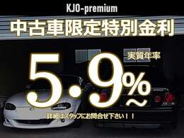 金利が優遇されているオートローンを使ってムリのない賢いカーライフを楽しんで下さいね！詳しいことはお問合せください