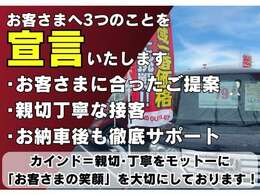 お客さまへ3つのことを宣言いたします■お客さまに合ったご提案■親切丁寧な接客■お納車後も徹底サポート！！カインド=親切・丁寧をモットーに「お客さまの笑顔」を大切にしております！