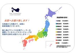 ★全国配送可能です。お気軽にご相談くださいませ！★