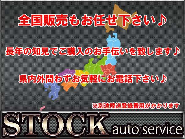 全国販売もお任せ下さい♪長年の知見で県外の方でもスムーズなお取引が出来るように心がけております♪