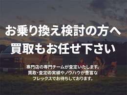 車種問わず買取可能です！