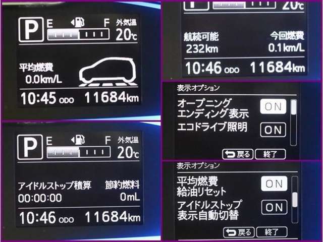 メーター内ディスプレイには車の様々な情報を切替表示できます！あると便利で役に立つ機能ですね！