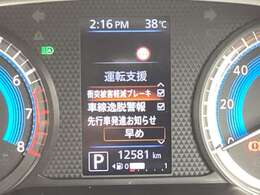 衝突被害軽減ブレーキ等安全装備も充実！事故のリスクを軽減！