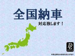 遠方のお客様も、お気軽にお問い合わせ下さい☆