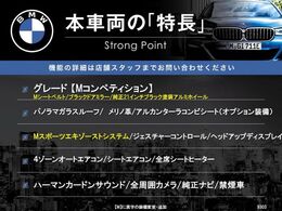 本車両の主な特徴をまとめました。上記の他にもお伝えしきれない魅力がございます。是非お気軽にお問い合わせ下さい。