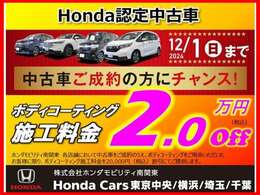 ●コーティングクーポン2万円！ボディ・ホイール・ヘッドライトのコーティング 3点がセットになった『ブライトパック』 お車ご購入と同時にご注文いただくと『2万円安くなるクーポン』をプレゼント！