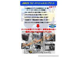 ここまでしても「故障しません」とは言い切れません。しかし、トラブル発生リスクと高額修理発生リスクはかなり低減出来ます。