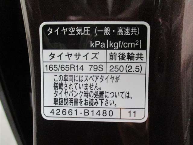 タイヤサイズです♪お客さまのお好きなタイヤ・ホイール（車検対応品のみ）への買い換えも可能です。お気軽にご相談下さい♪