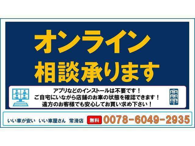 当社ではコロナ対策しまして、抗ウィルス剤で内、外装処理させて頂き全車ご納車せてていただきます。お客様ならびに社員の健康、安全に営業させて頂きます。よろしくお願いします。