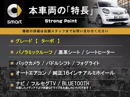 本車両の主な特徴をまとめました。上記の他にもお伝えしきれない魅力がございます。是非お気軽にお問い合わせ下さい。