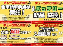 当社は4つのお約束で安全安心！