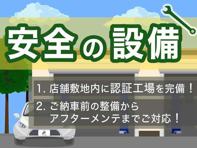 整備プランも充実しております。スタッフまでお気軽にお問い合わせください！