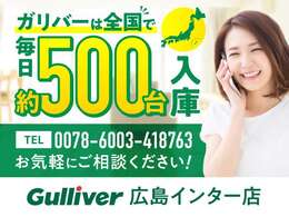 ◆カーセン・カーセンサー・carsen・carsensorのお車探しは当店にお任せください！北海道、東北、関東、中部、関西、中国、四国、九州、沖縄、全国各地にお住いのお客様のご来店をお待ちしております！