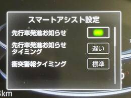 【スマートアシスト】前方の車両や歩行者と衝突のおそれがあるとき、警報とブレーキにより、運転者の衝突回避操作を支援します♪