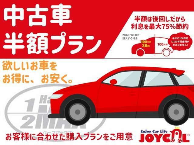 櫻井モータース商会はオールメーカーの新車取り扱いもしています。