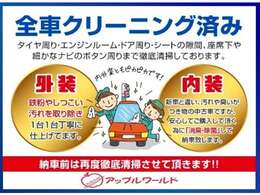 外装・内装ともに丁寧な仕上げを施しております。そのため、実車を見てガッカリすることはございません！安心してご来店ください！