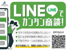 ラインでのお手軽オンライン商談！ビデオ通話でお車の詳細をしっかりとお伝えいたします！遠方で当店へのご来場が難しい方やご来場のお時間がとれない方は是非ご利用くださいませ！