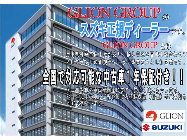 全プランに、1年走行距離無制限の保証付！！ご要望により別途、長期保証プランもあります。