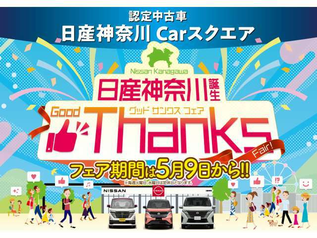 おクルマ選びは是非、日産プリンス神奈川U-Cars平塚田村店へお任せください！当店スタッフが、お客様のご希望にピッタリな1台をご紹介します。お気軽にお問合せください♪