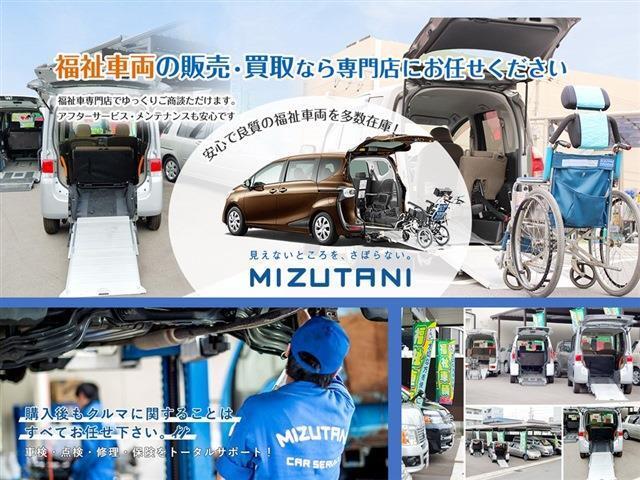 福祉車両には大きく3つのタイプがあり、そこから各メーカーで使い勝手やサイズ等が違ってきます。ぜひいろいろなタイプやメーカーを揃えている福祉車両専門店ミズタニへお任せください。