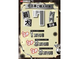 ★期間中に対象商品をご利用いただくと特典が受けられます★開催期間や詳細に関しては直接店舗にてご相談下さい★（※掲載内容に関しては予告なく変更・終了となる場合が御座いますので予めご了承下さい。）