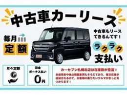 分割でのお支払いプランもご用意しております。お客様のニーズに合わせたプランをご提案いたしますのでご相談ください！