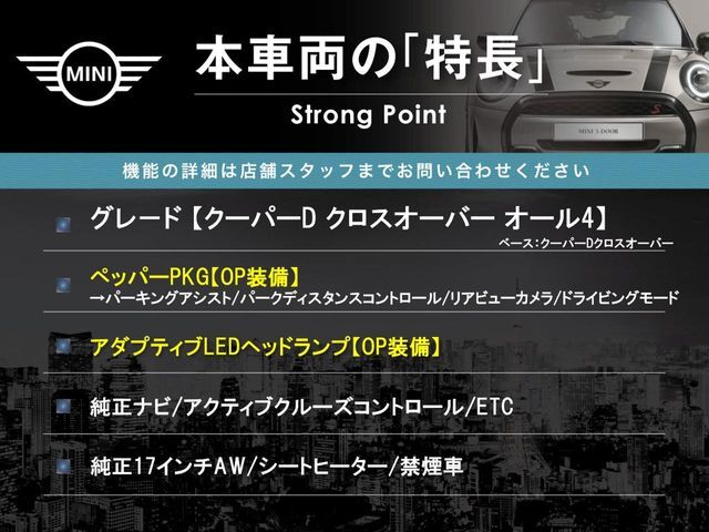本車両の主な特徴をまとめました。上記の他にもお伝えしきれない魅力がございます。是非お気軽にお問い合わせ下さい。