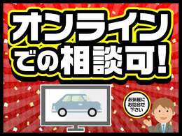 弊社オートローンは頭金0円OK！最長120回まであり、お客様にあった返済方法が可能です！