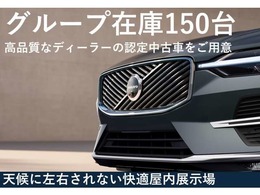 屋内型ショールームに常時20台以上展示中！　詳細はコチラ　http：//vctomeikawasaki.accel-co.jp/