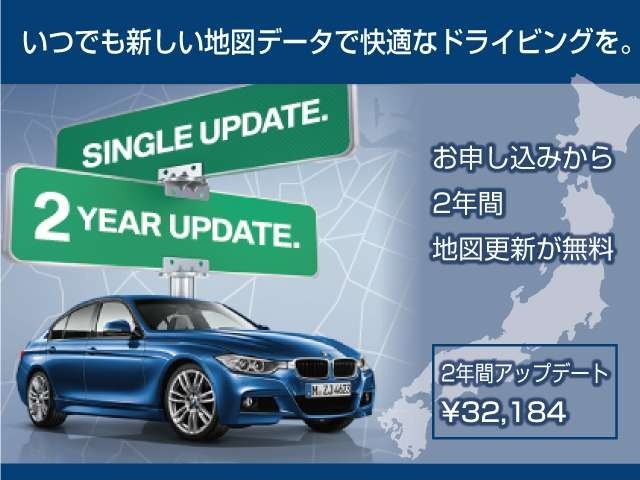 地図データを更新できるBMWの最新システム！新たに開通や延伸などがあった高速・有料道路なども収録しています。