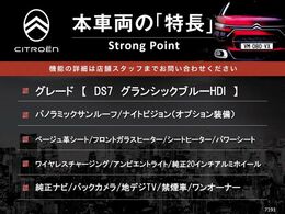 本車両の主な特徴をまとめました。上記の他にもお伝えしきれない魅力がございます。是非お気軽にお問い合わせ下さい。