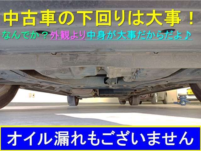 下回りなんか見ないでしょ？でも、重要なんです！足回りにも変な錆やオイル漏れブーツ切れなどは勿論ありません！