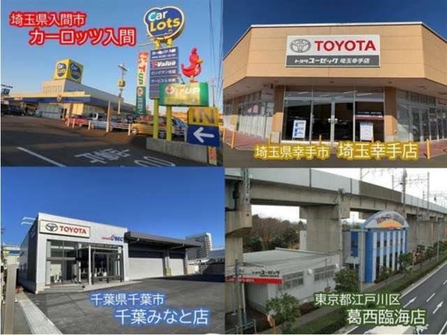 カーロッツ入間/埼玉幸手店/千葉みなと店/葛西臨海店です♪今後の保証修理などは私たちにお任せください！その後の点検・車検はもちろん、鈑金などの修理も承ってます♪その他おクルマの事は何でもお任せ下さい！