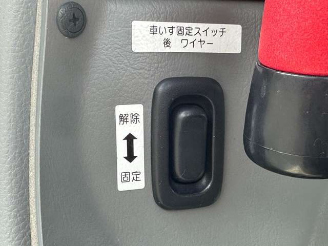 安心楽々　電動固定装置搭載！