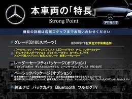 本車両の主な特徴をまとめました。上記の他にもお伝えしきれない魅力がございます。是非お気軽にお問い合わせ下さい。