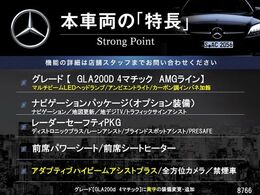 本車両の主な特徴をまとめました。上記の他にもお伝えしきれない魅力がございます。是非お気軽にお問い合わせ下さい。
