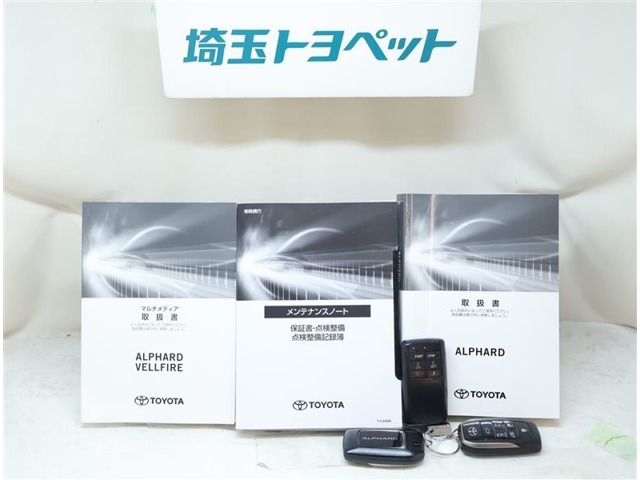 取扱説明書と整備手帳は必須ですよね！全オーナーの記録もしっかりありますよ！！