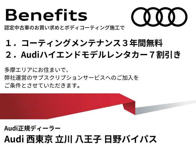 弊社Audi西東京・Audi立川・Audi八王子の計4店舗ございます。他にも気になる車種等がございましたら、お伝えくださいませ。弊社の在庫からご紹介させていただきます！