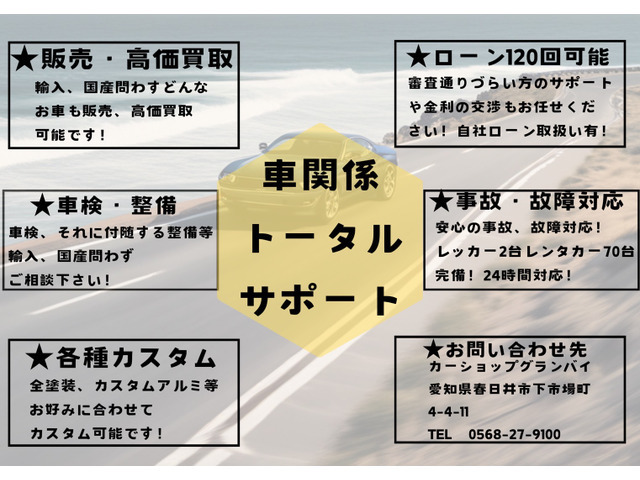 【お問合せ】 お問い合わせは0568-27-9100まで。専門店だからこその知識・経験豊富なスタッフが、お客様に最適な一台をご案内致します。