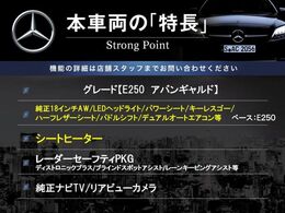 本車両の主な特徴をまとめました。上記の他にもお伝えしきれない魅力がございます。是非お気軽にお問い合わせ下さい。