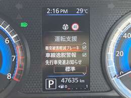 衝突被害軽減ブレーキ等安全装備も充実！事故のリスクを軽減！