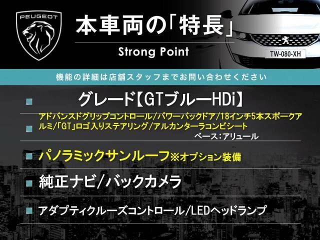 本車両の主な特徴をまとめました。上記の他にもお伝えしきれない魅力がございます。是非お気軽にお問い合わせ下さい。