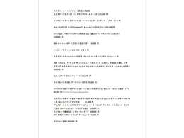 オプションリストになります