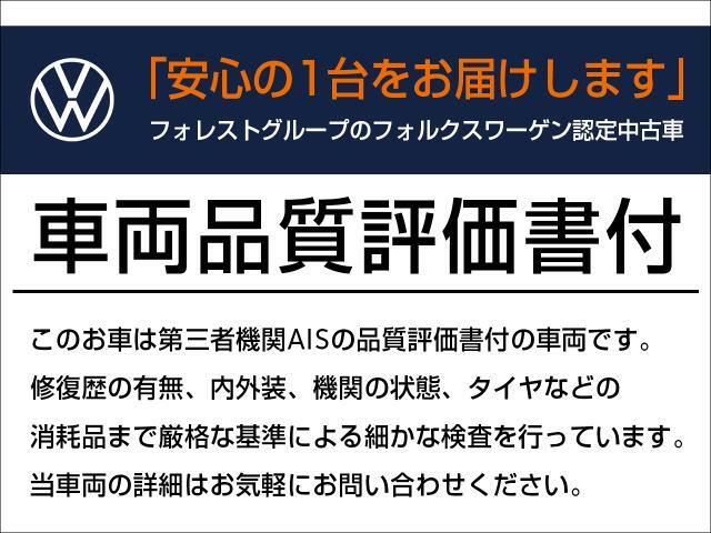 ★すべてのクルマに安心の評価書付き★　検査と評価の基準がトップクラスで厳しいと言われる第三者機関AISの評価書付きです！安心品質でご案内しております。詳しくはお気軽にお問い合わせください。